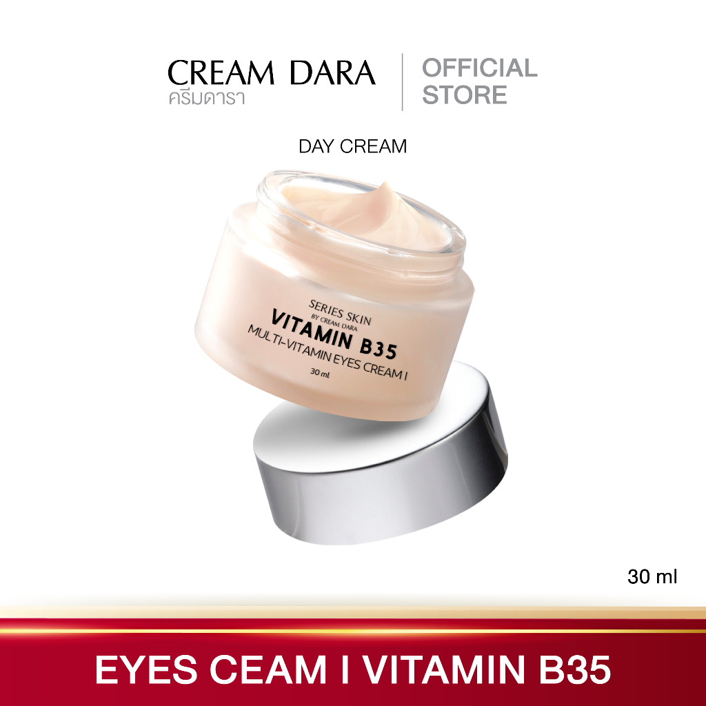 ครีม Dara Series Skin Multi Vitamin Eye Cream Day - 30 ml. (เดย์ไทม์)
