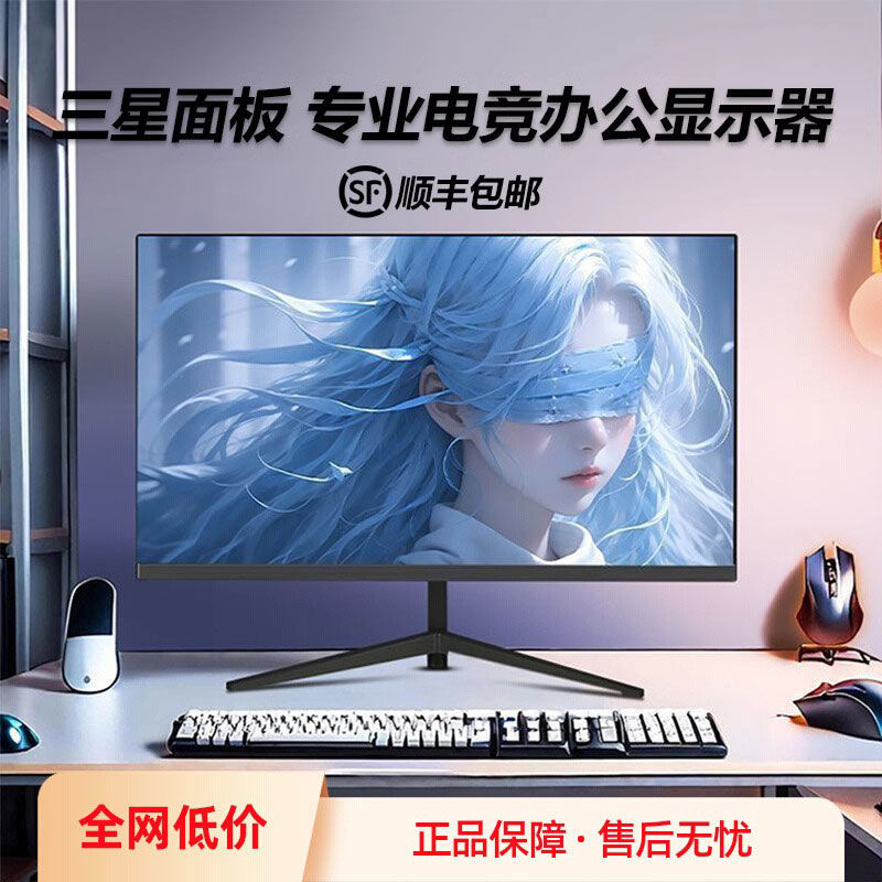 24 32 นิ้ว 144Hz Monitor 90 ซม.165 เกม 2K Office Curved 4K หน้าจอคอมพิวเตอร์