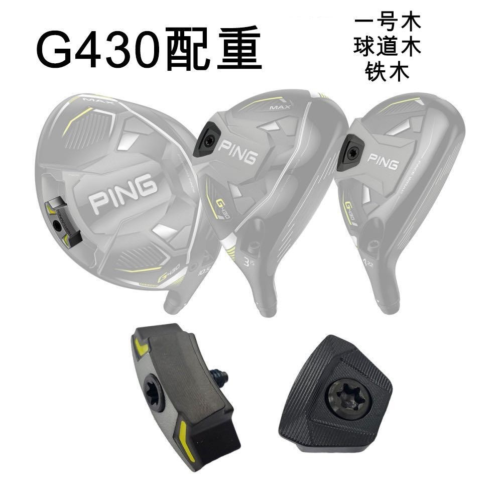 PING G430 Counterweight No. 1 ไม้ Fairway ไม้เหล็กไม้ Counterweight ปรับน้ําหนักกอล์ฟคลับ G430 10K