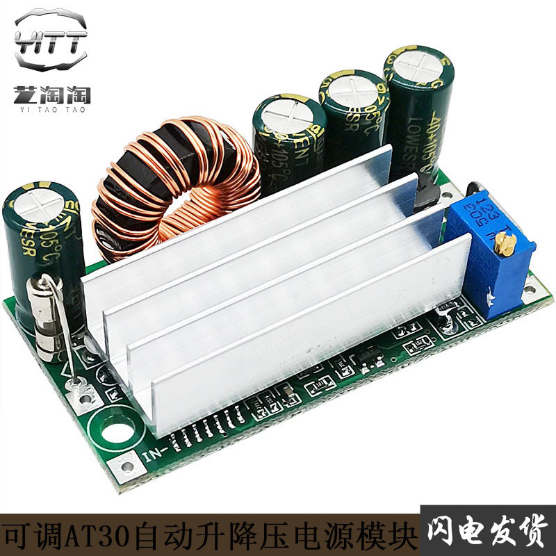 AT30V อัตโนมัติ Buck-Buck โมดูล DC4.5-30V ถึง DC0.5-30V ปรับได้ Buck-Buck Buck Board 50W