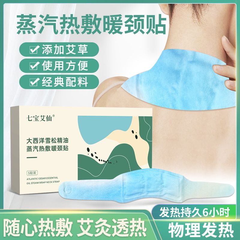 2025 สินค้าใหม่ Atlantic Cedar Essential Oil Steam Hot Compress คออุ่น Self-Heating คอ Protector Mox
