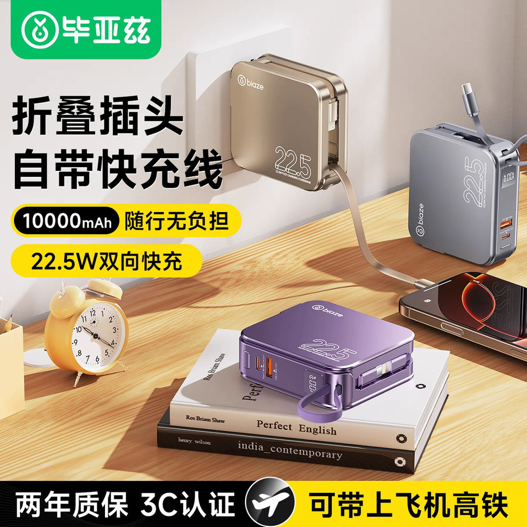 ☨☥✟•❈Biyaz 3C ได้รับการรับรองสามารถไปบน Plane Power Bank สามในหนึ่งเดียว 1,000mAh มาพร้อมกับ Dual-Li
