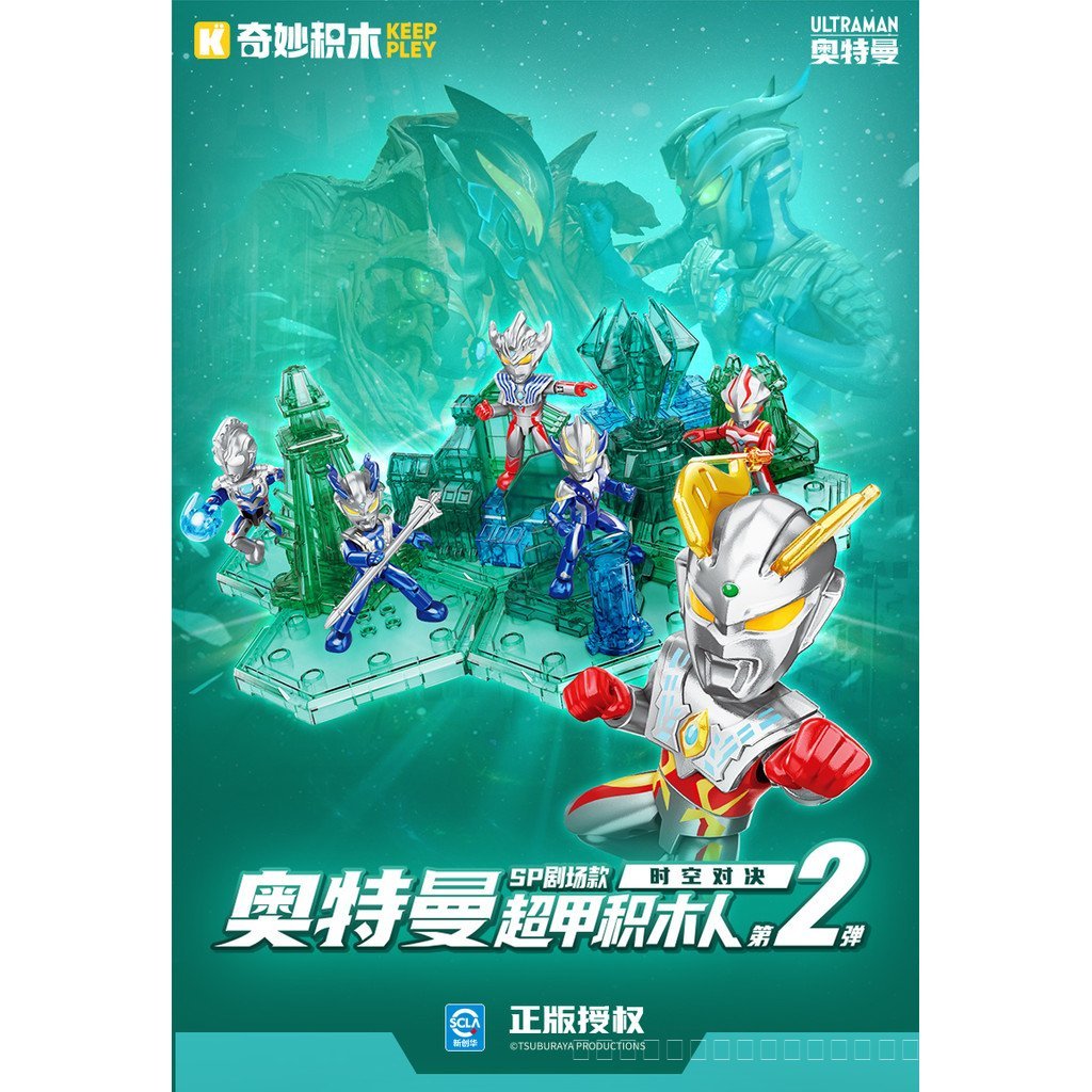 บล็อกตัวต่อที่ยอดเยี่ยม Keeppley Keeppley Keeppley Ultraman Super Armor Building Block Man Mystery B