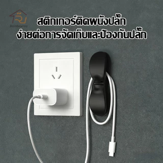 ที่เก็บสายไฟ มีกาวในตัวใช้เก็บสายไฟ เก็บสายชาร์จ ใช้งานง่าย แค่ติดผนัง ให้เป็นระเบียบ ติดแน่น ทนทาน