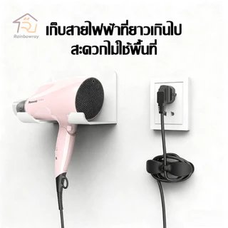 ที่เก็บสายไฟ มีกาวในตัวใช้เก็บสายไฟ เก็บสายชาร์จ ใช้งานง่าย แค่ติดผนัง ให้เป็นระเบียบ ติดแน่น ทนทาน