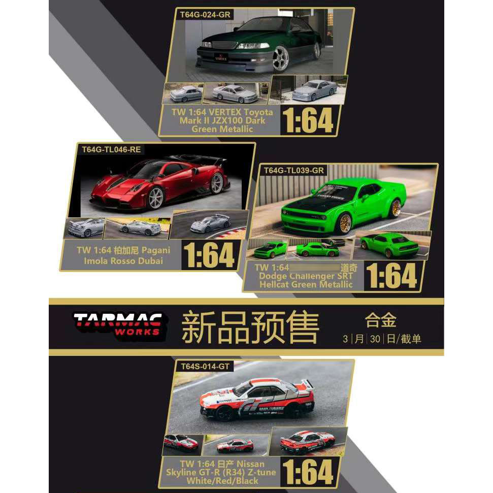 TW 1: 64 Toyota VERTEX Mark II JZX100 Pagani Dodge Nissan Car Model