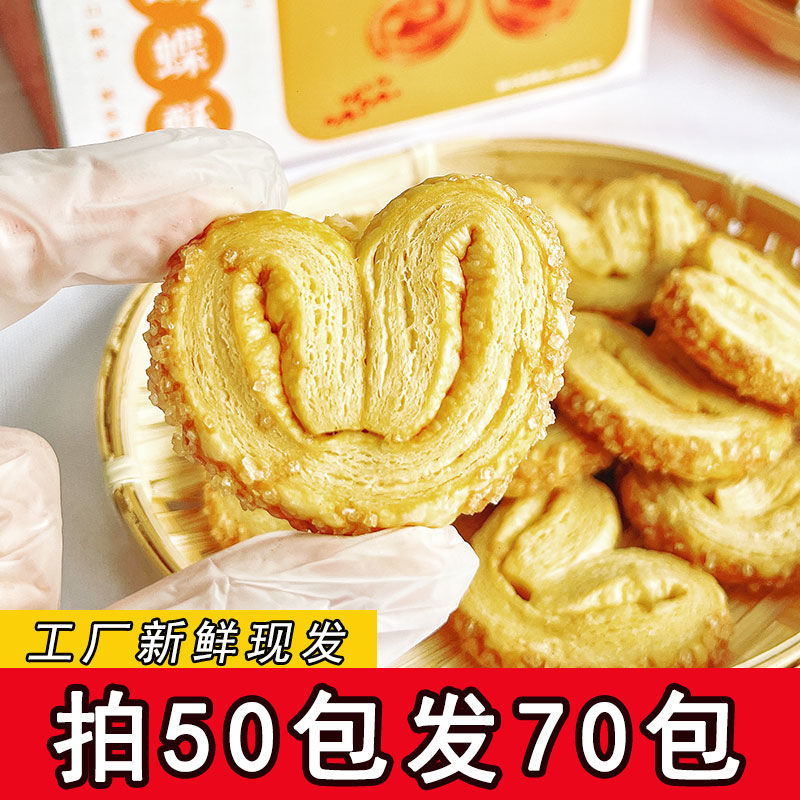 ขนมเปาะแตะซาลาเปา 8F1I ขนมเปาะแตะซาลาเปา ขนมเปาะแตะซาลาเปา 1000 ชั้น เนยแท้ 100% ขนมขบเคี้ยวไทย ขนมไ