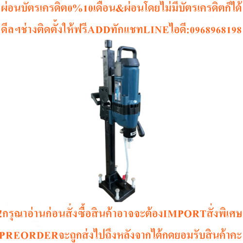 BISON เครื่องเจาะคอริ่ง 260มม. 4000วัตต์ CDM-8260 รับประกันของเเท้!