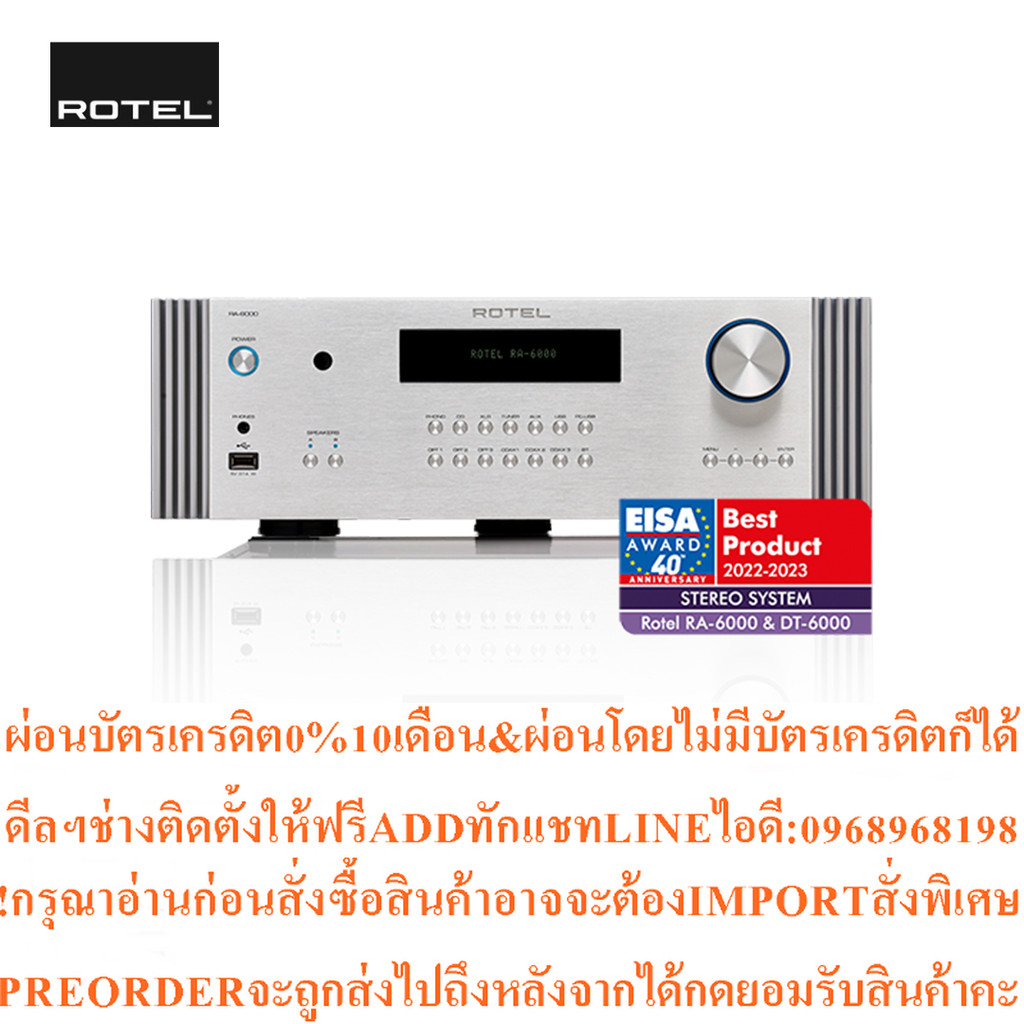 ROTEL RA-6000 INTEGRATED AMPLIFIER By AV Value