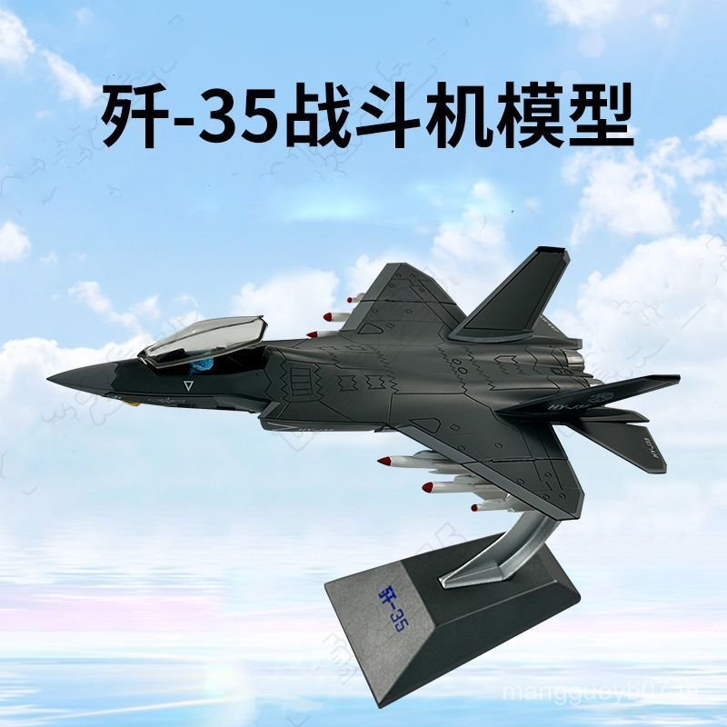 J-35 Fighter Alloy รุ่น 75th Anniversary Edition J-35 Stealth Aircraft Carrier Aircraft Military Gif