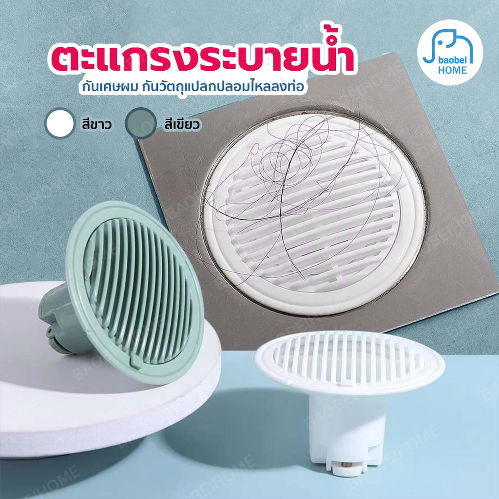 ท่อระบายน้ํา ห้องน้ํา กันแมลง ชั้นกรอง ชั้นท่อระบายน้ํา แกนท่อระบายกับดักผม ชั้นระบายน้ํา ฝาครอบท่อระบายน้ํา