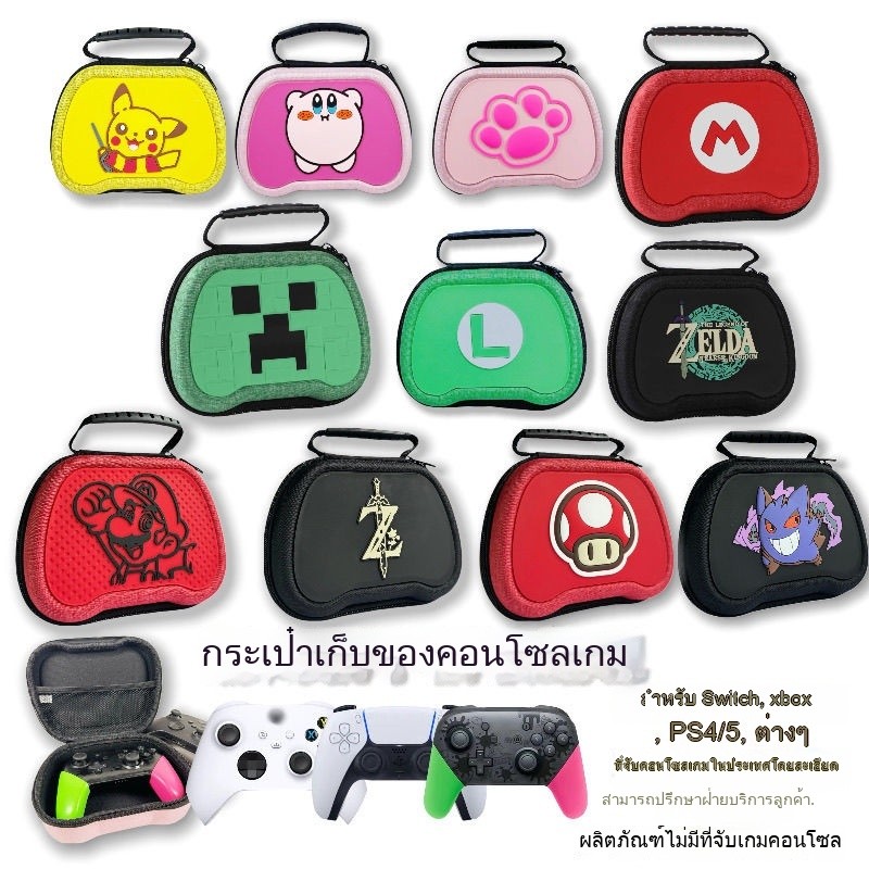 Xbox SwitchProNs2pro Gaming Handle Bag PS5PS4 Hard Case Portable Storage Protection