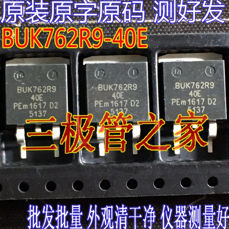 10PCS Used & Not NEW & ส่งหลังจากวัดเครื่องถอดชิ้นส่วนนําเข้าต้นฉบับคํา BUK762R9-40E TO-263 patch/te