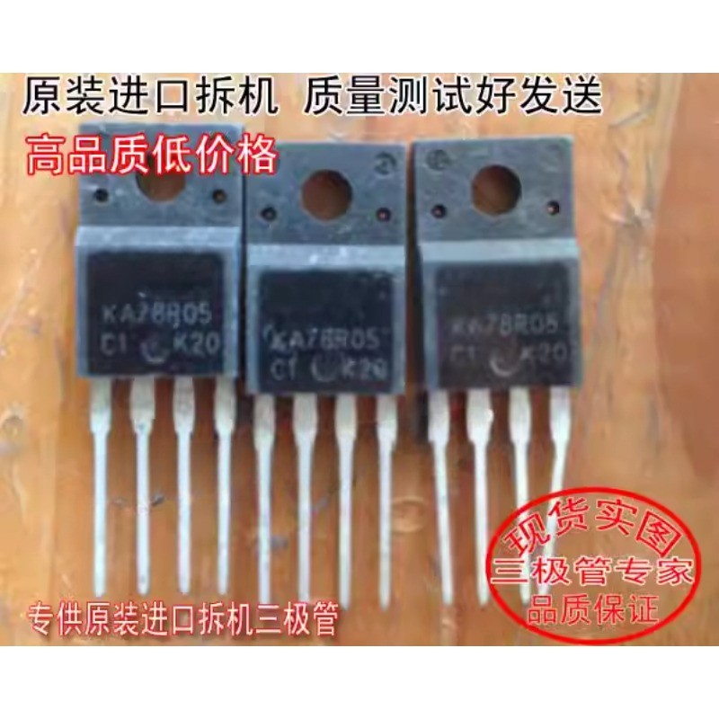 10 ชิ้นมือสองและไม่ใช่ใหม่และส่งหลังจากวัดเครื่องถอดชิ้นส่วนนําเข้าต้นฉบับคําเดิมรหัส KIA78R05 KA78R