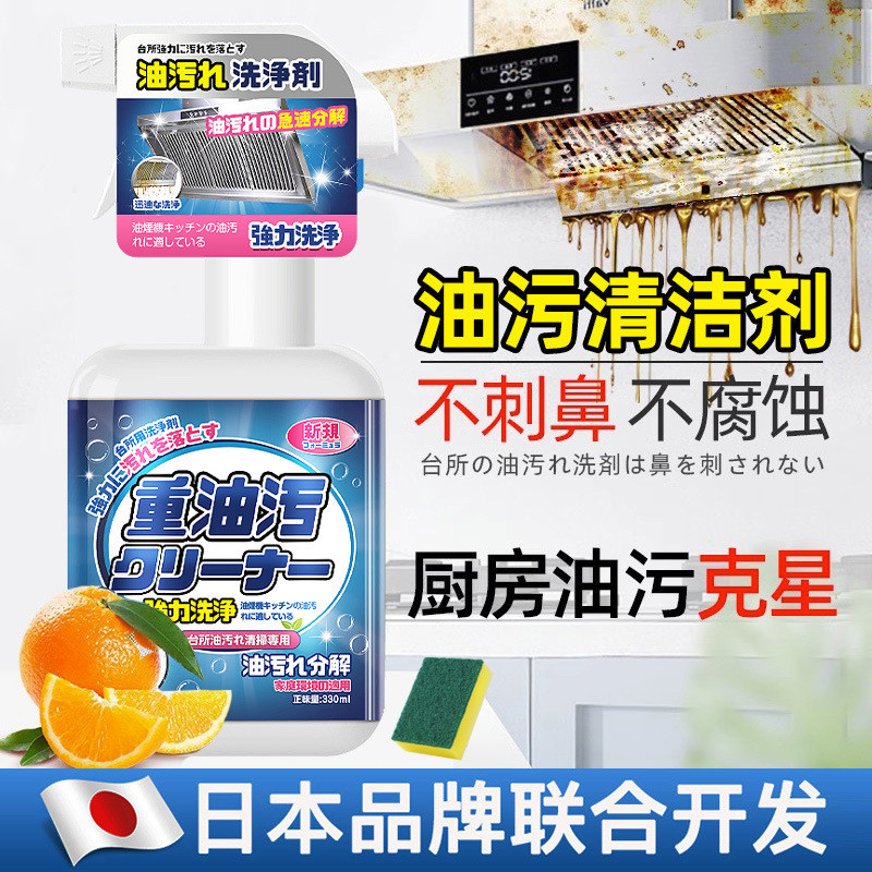ห้องครัวช่วง Hood ที่มีประสิทธิภาพลบจาระบีทําความสะอาดคราบ Heavy Grease Stain Cleaner ขจัดคราบตะกรัน