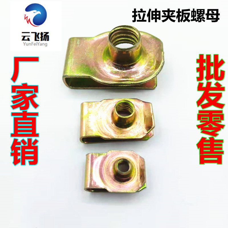 Q312 B-Type แผ่นฤดูใบไม้ผลิ Nut สี-Plated สังกะสีไม้อัด Nut ยืดไม้อัด Cassette Reed M4M5M6M8 MXJV