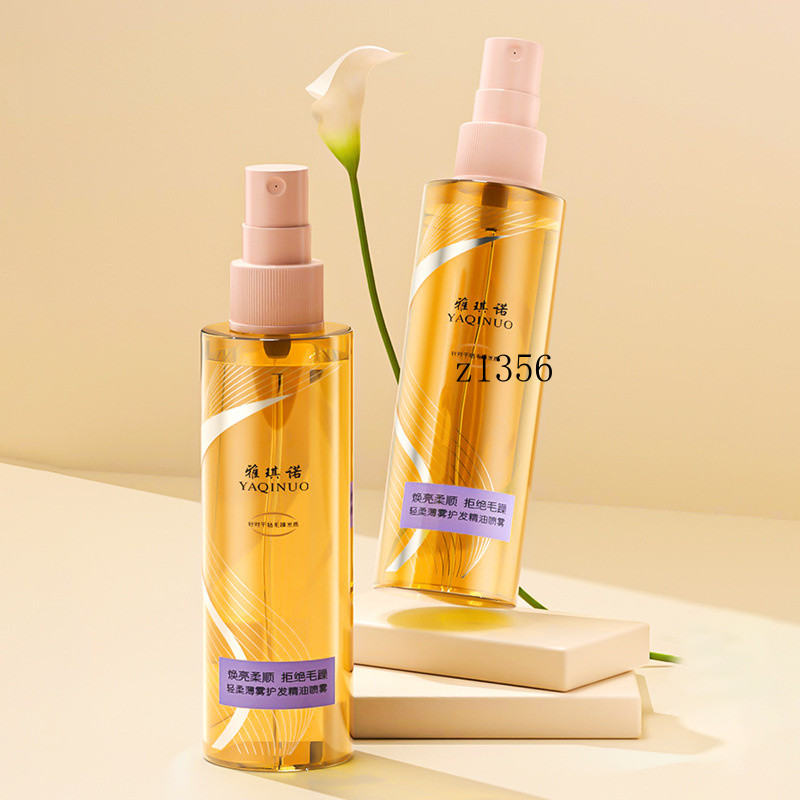 Akino Light Hair Care Essential Oil Softening Essential Oil Spray Repair Dry Essential Oil Hair Care