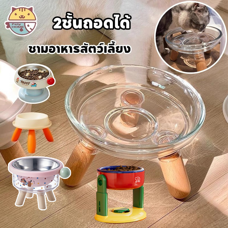 ชามอาหารแมว 2ชั้นถอดได้  ชามอาหารสัตว์เลี้ยง ไม้เนื้อแข็งชั้นวางแก้ว  ป้องกันคอ 