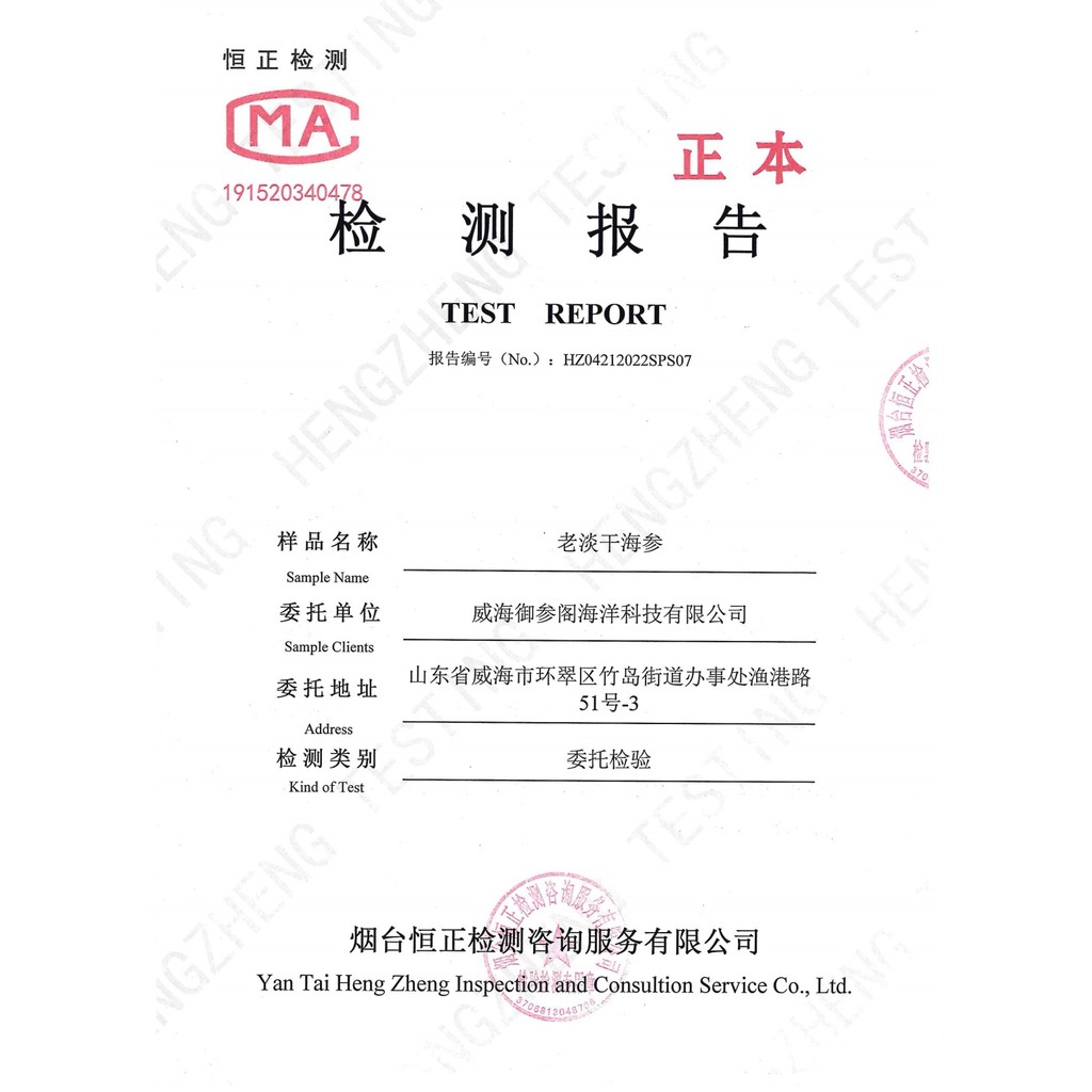 North Latitude 37 องศาฐานพื้นที่น้ําเย็นออกอากาศShangwei Seathornโสมมาตรฐานแห่งชาติเก่า