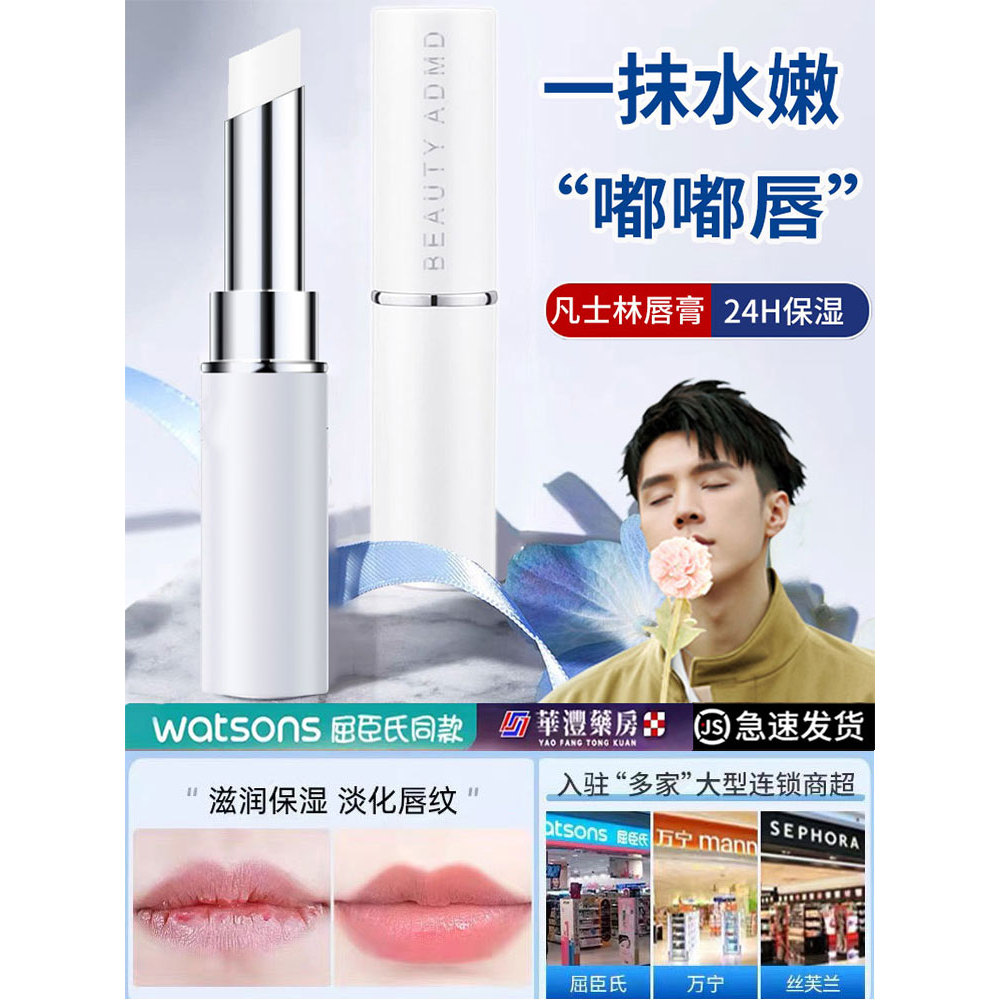 lip balm lipbalm Vaseline Lip Balm Moisturizing Hydrating Anti-Cracking Exfoliating Dead Skin Fade L