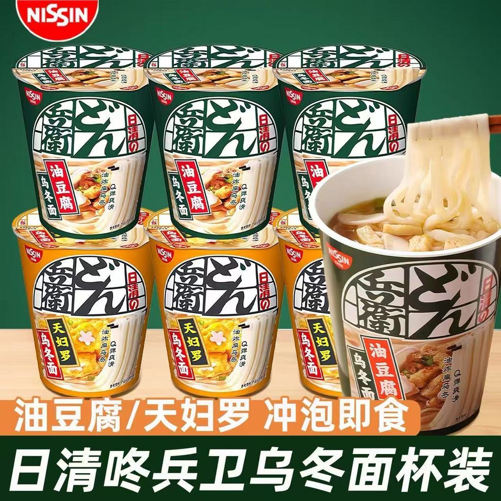 Nissin Ud Noodles Dongbei Wefu Luo Oil Tofu Cup Instant Food Japanese Instant Noodles Coffee20251027