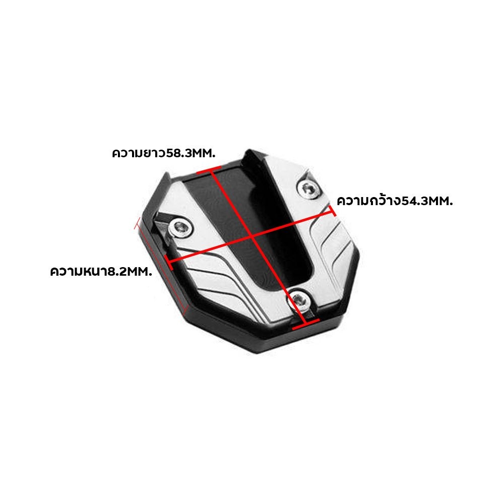 แผ่นรองขาตั้ง ตีนเป็ด แผ่นต่อขยายขาตั้ง อุปกรณ์เสริมขาตั้ง กันลื่น อลูมิเนียม สำหรับรถมอเตอร์ไซค์WAVEทุกรุ่น (0190) - รูปที่ 4