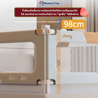 กันตกเตียง​ ที่กั้นเตียงกันเด็กตก​ ที่กั้นเตียง​ 6ฟุต 5ฟุต ติดตั้งไม่เจาะ ปรับระดับสูงได้ ติดตั้งง่าย กันกระแทกขอบนวมนุ่ม พับเก็บได้ ปลอดภัย แข็งแรง