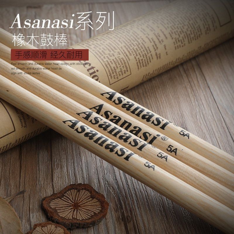 พิเศษ 5A โอ๊คกลองไม้และ 7A กลองค้อนสําหรับ 架子学专用5A木棒7A กลองกลองเด็กกลองกลองกลองกลอง MP27