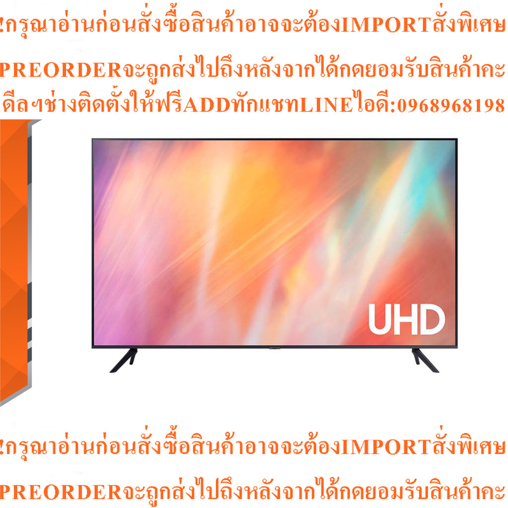 SAMSUNG UHD4K Smart TV43นิ้วUA43AU7700KXXTสินค้าใหม่ๆต้องสั่งเบิกจากศูนย์แท้ๆ100%PREORDERฟรีSOUNDBAR