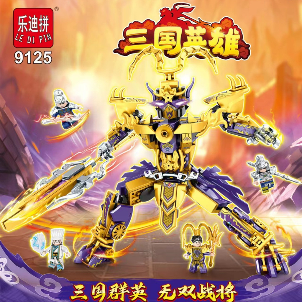 Le Dipin 9125 สามก๊ก Lu Bu Demon God 8 in 1 Mecha Cao Cao Guan Yu Assembly Boy ชุดประกอบของเล่น