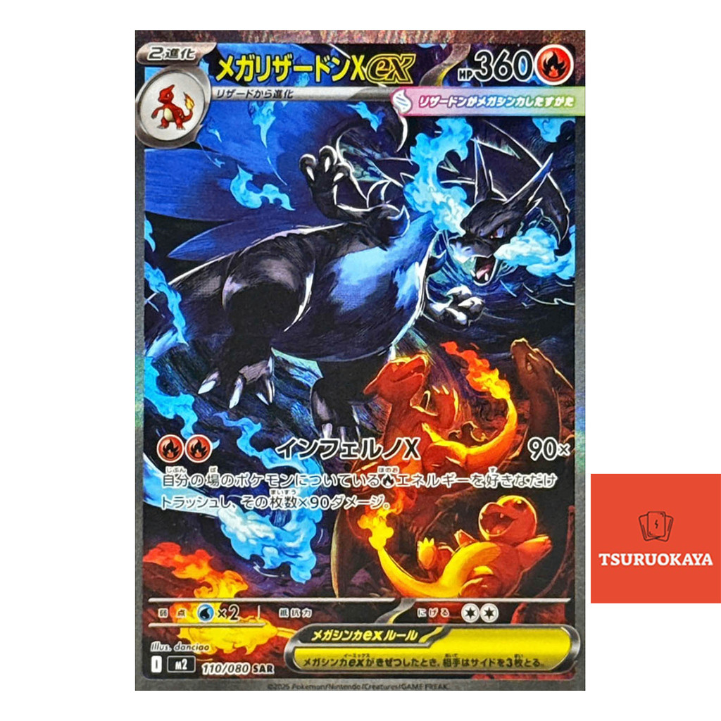 Mega Charizard X ex  SAR 110/080 M2 Inferno X Japanese Pokemon Card