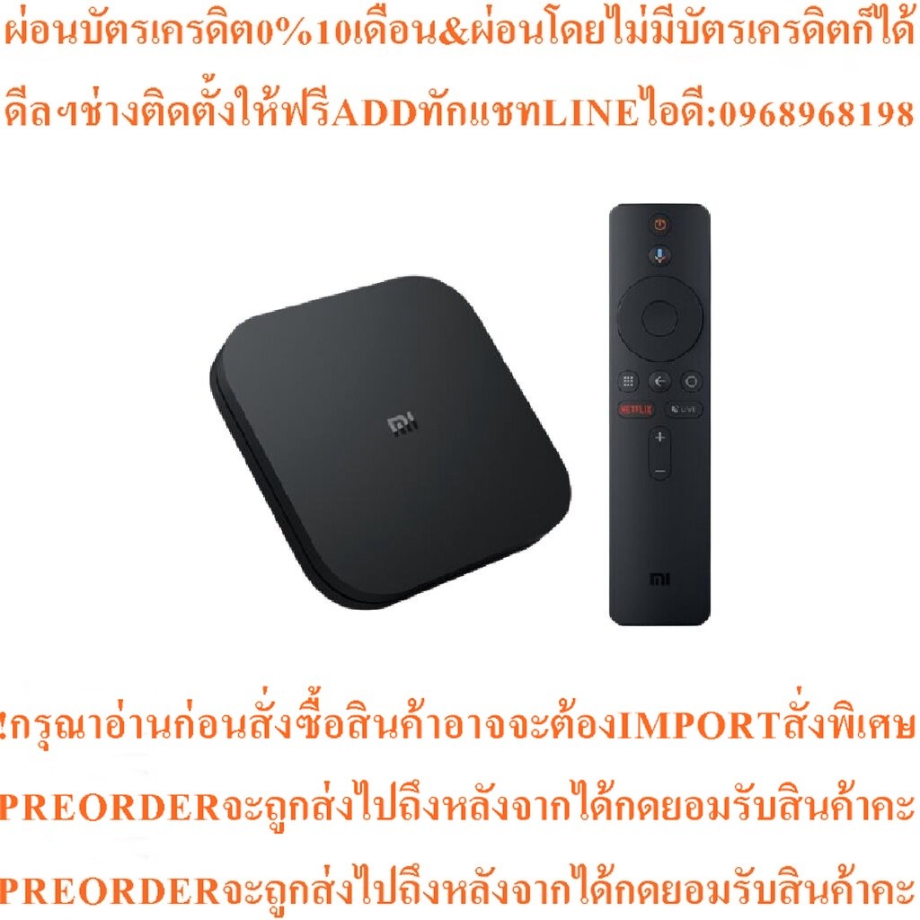 Xiaomiกล่องแอนดรอยด์ทีวีGLOBAL VERSION4K Ultraรุ่นMi Box S EUรองรับภาษาไทยสินค้าใหม่ต้องสั่งเบิกศูนย