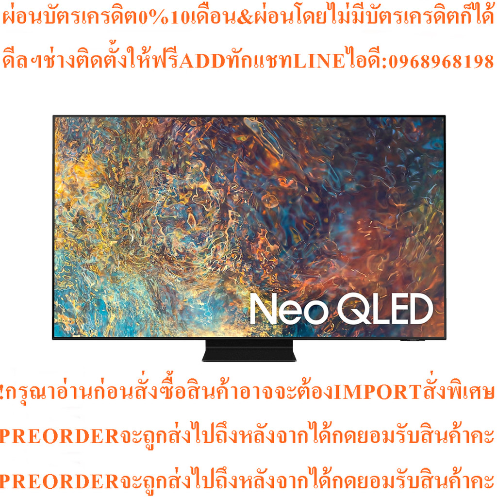 Samsung Neo QLED4K TV98QN90A QN90A Series QA98QN90AAKXXTทีวี98นิ้วสินค้าใหม่ๆต้องสั่งเบิกจากศูนย์แท้