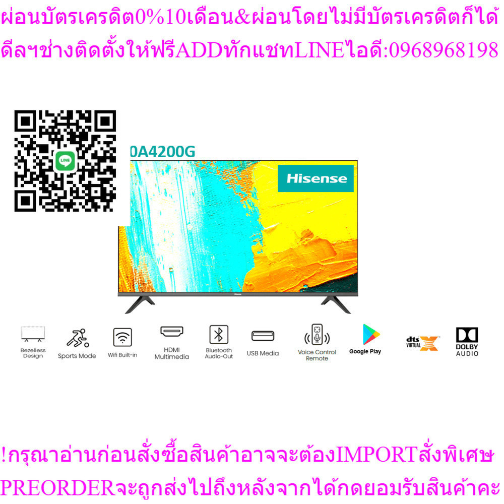 Hisenseโทรทัศน์LED40นิ้วHD,Android40A4200Gสินค้าใหม่ๆต้องสั่งเบิกจากศูนย์แท้ๆ100%PREORDERฟรีSOUNDBAR