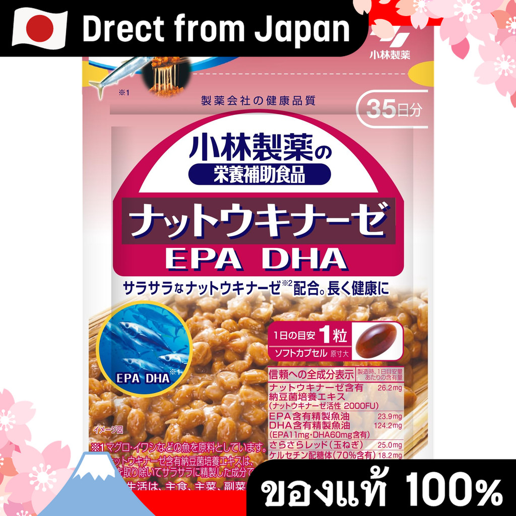 【Direct from Japan】อาหารเสริมอาหารของ Kobayashi Pharmaceutical [ทางการ] Nattokinase EPA DHA เสริม [S
