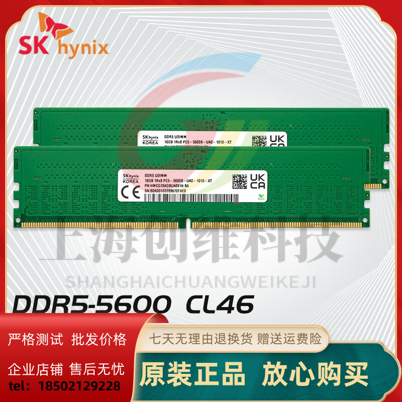 ยี่ห้อใหม่ hynix/SK hynix 16G 5600 DDR5 5th Generation Desktop Memory Strip A Generation Particles