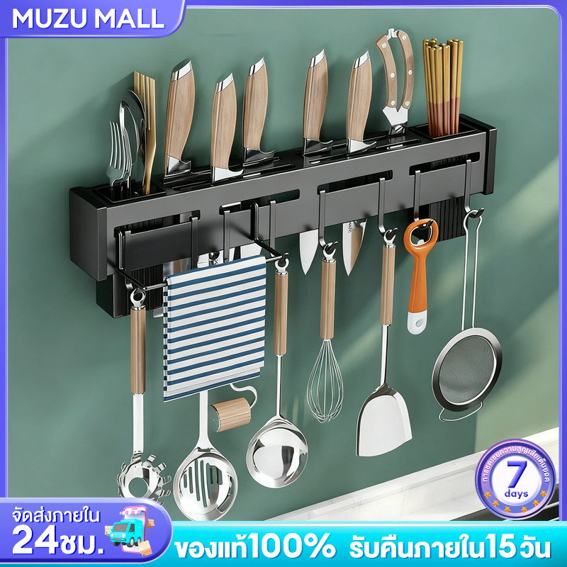 Mu Knife Holder Knife Holder for Kitchen Wall-Mounted Knife Holder, Knife Holder, Knife/Spoon and Fo