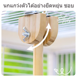 ของเล่นนก ของเล่นนกชิงช้านก บันไดนก สะพานนก บันไดนก คอนนกไม้ เชือกฝ้ายพัน แกว่งเสา ความสบายของเท้า