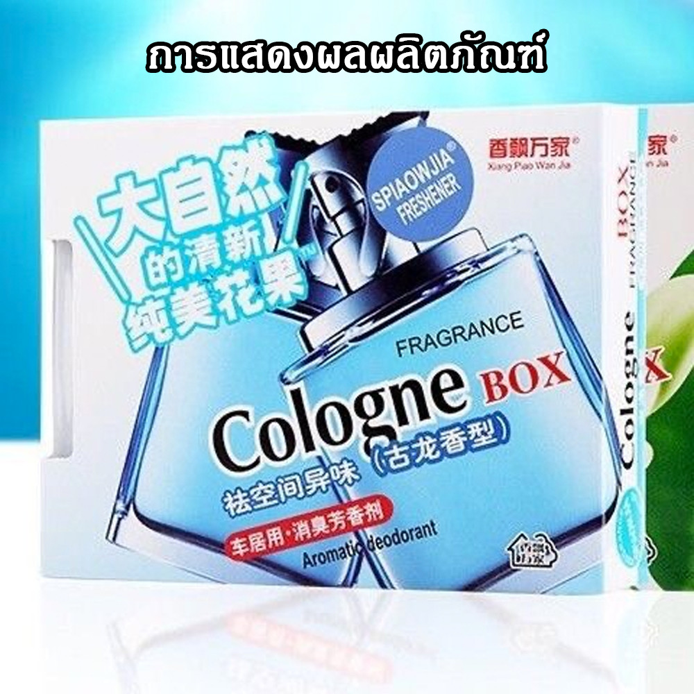 【COD】ครีมหอมกลิ่นผลไม้ แบบก้อนพกพา หอมติดทนนาน กำจัดกลิ่นอับได้ผล ใช้ในรถยนต์ ห้องนอน และห้องต่างๆ