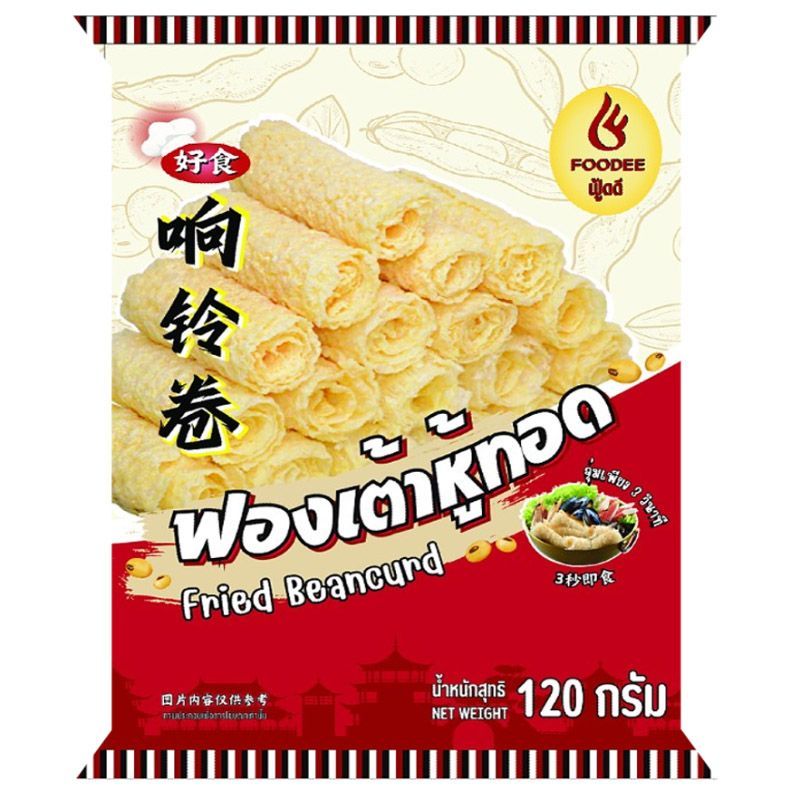 ฟู้ดดีฟองเต้าหู้ทอด 120กรัม Foodee Fried Beancurd 120g. [หมายเลขบาร์โค้ด 6976682530002 ]