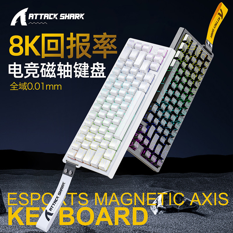 Attack Shark Attack Shark Attack Shark X68HE Magnetic Axis Mechanical Keyboard keybaord Gaming Hot S