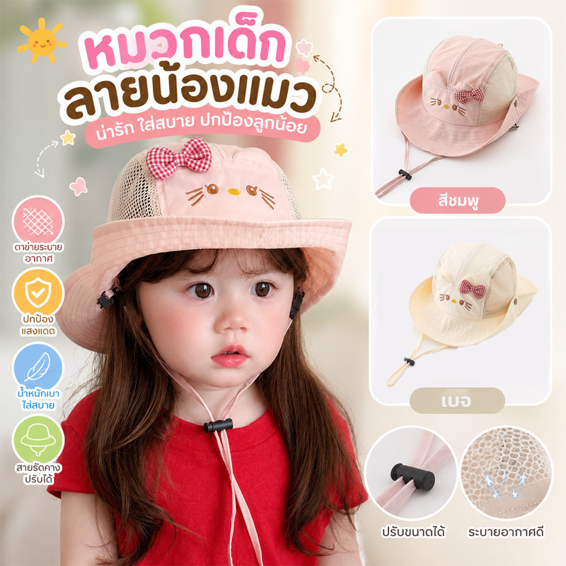 หมวกกันแดดสําหรับเด็ก หมวกชาวประมง ระบายอากาศ ใส่สบาย ปรับได้ ใส่ได้ทุกฤดู
