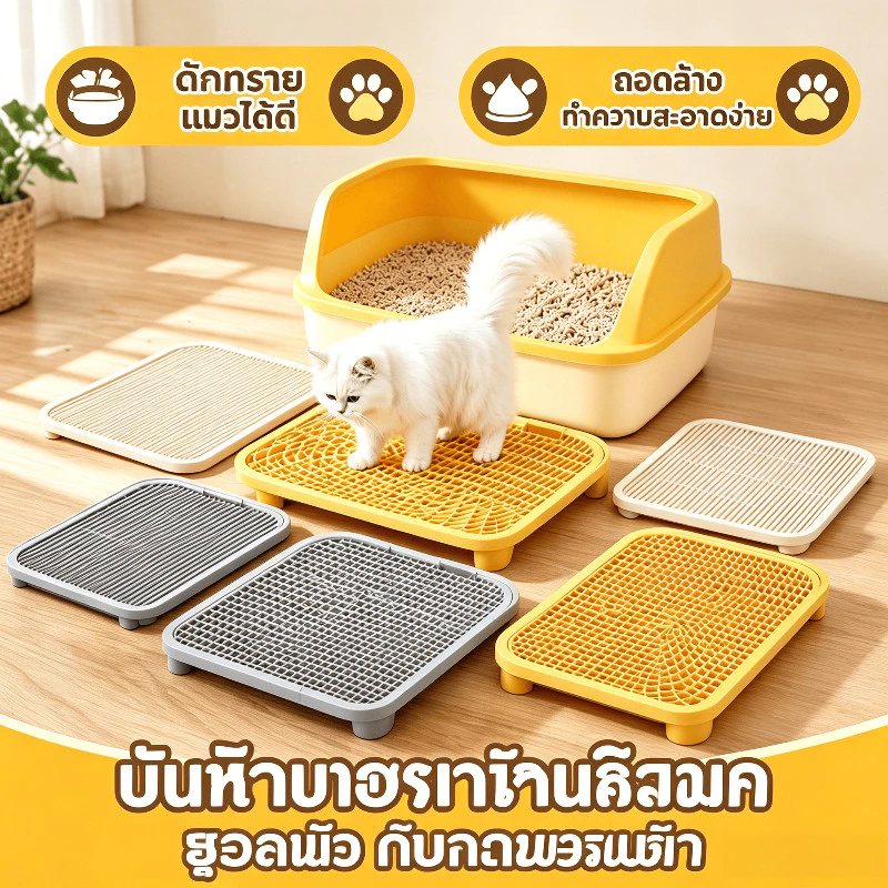 แผ่นรองทรายแมว แบบลาดเอียง ดักจับทรายแมว ขนาดใหญ่ พื้นผิวเรียบ ฐานกันลื่น ถอดล้างง่าย