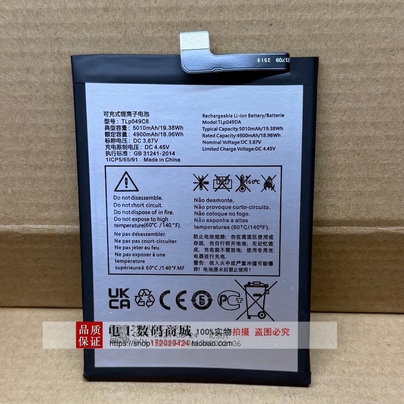 เหมาะสําหรับ TCL 40 NXTPAPER 4G (T612B) แบตเตอรี่ TLP049DA/TLP049D9 alcatel