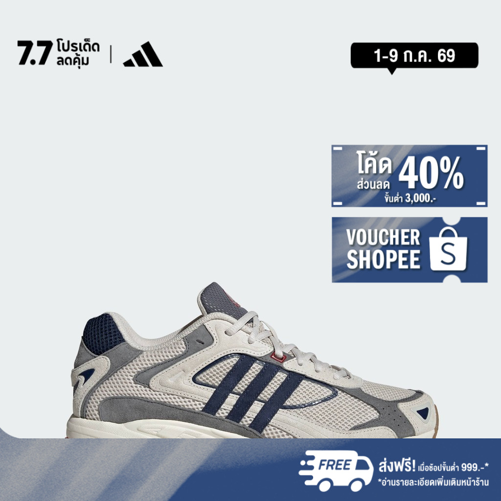 adidas Lifestyle Response CL Shoes Men Beige IG6916