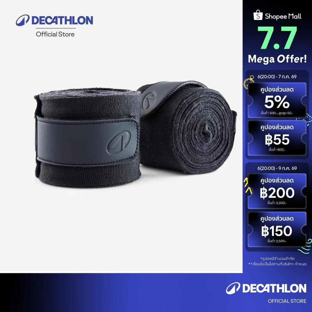 Decathlon Boxing Wraps 2.5M ผ้าพันมือชกมวย 2.5 เมตร - Black
