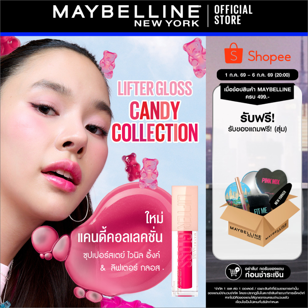 [Candy 4 เฉดใหม่!]MAYBELLINE LIFTER GLOSS เมย์เบลลีน ลิฟเตอร์ กลอส ลิปกลอสไฮยา ปากอิ่มฟู (ลิปสติก, ลิปปากฉ่ำวาว, ลิปกลอส