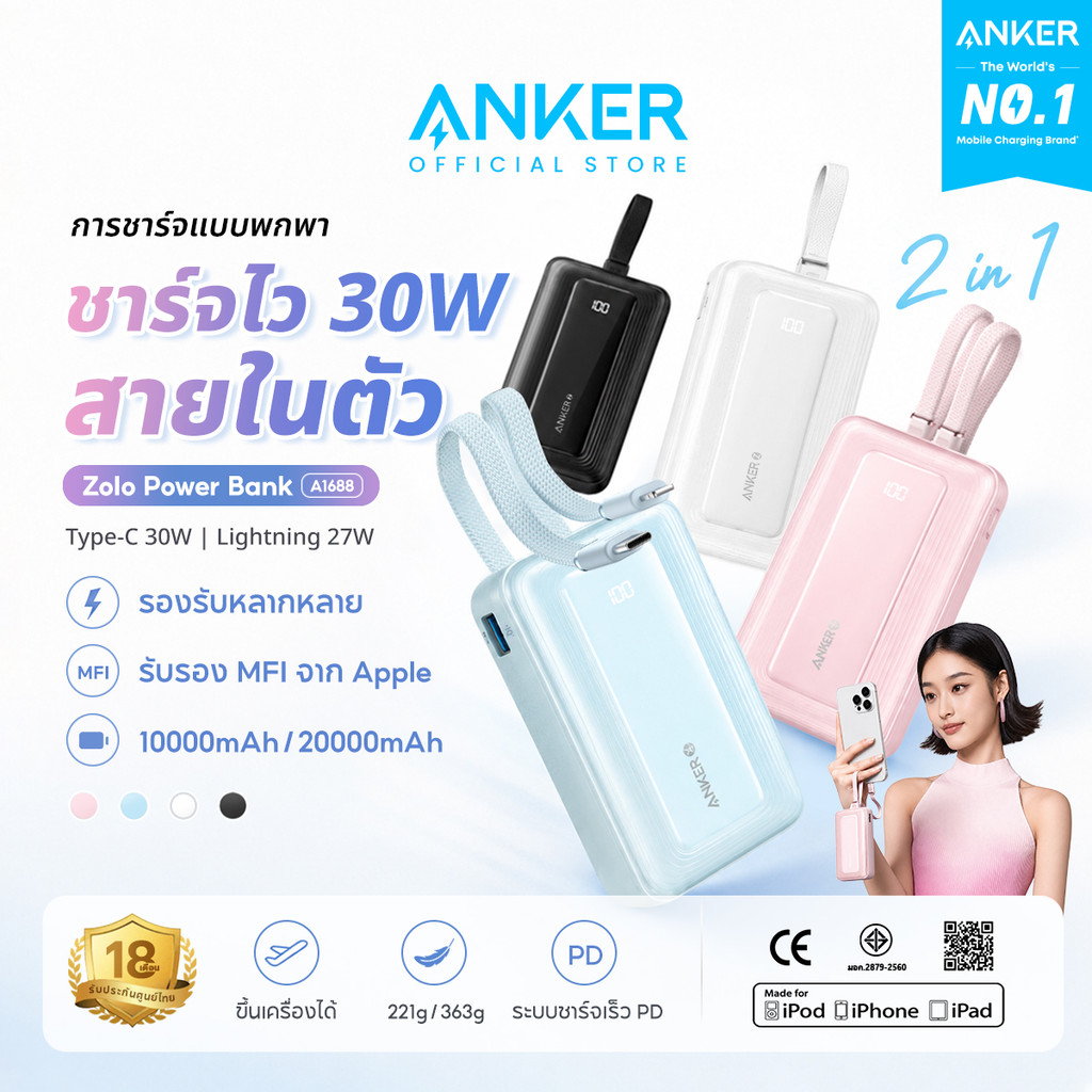 [HOT] ANKER Zolo Powerbank 10,000/20,000mAh พาวเวอร์แบงค์ PD 30W ชาร์จเร็ว for iPhone 17/Android แบตสํารอง A1681/A1689