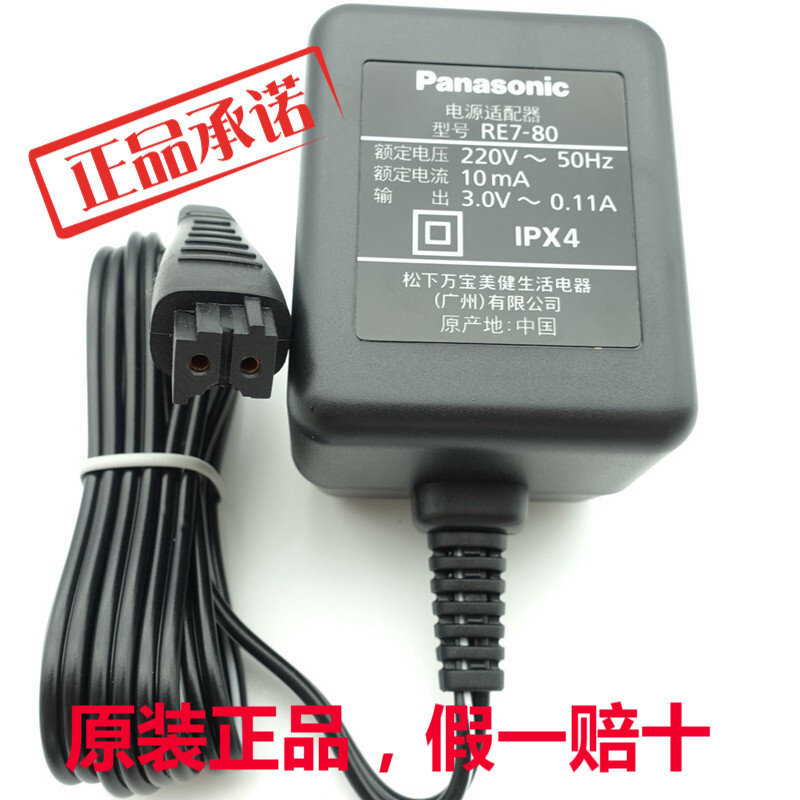 เครื่องชาร์จมีดโกน Panasonic RE7-80 ES-RT25 RW35 FRT2 SL33 WLS3D RT1A