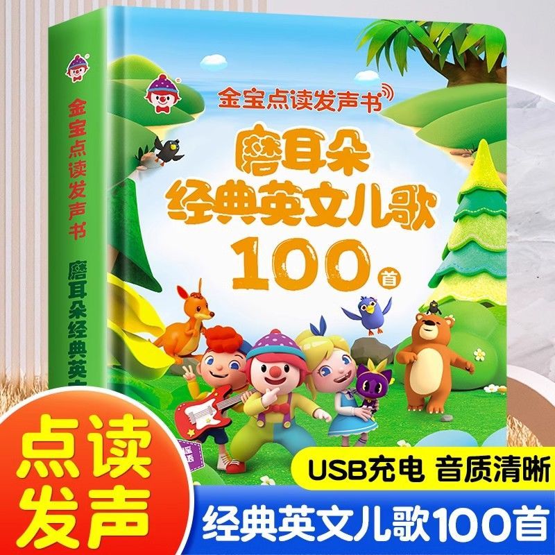 คลาสสิกภาษาอังกฤษ Nursery Rhymes 100 เพลง Nursery Rhymes Nursery Rhymes 100 ภาษาอังกฤษ N260701